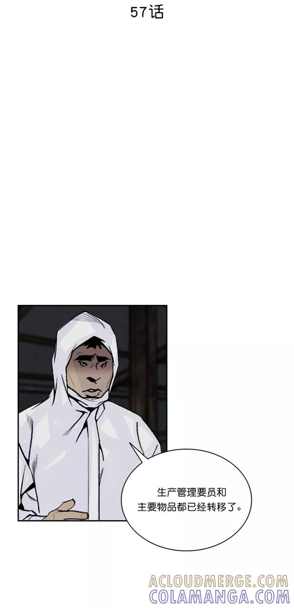 《金鱼》第57话 第19页