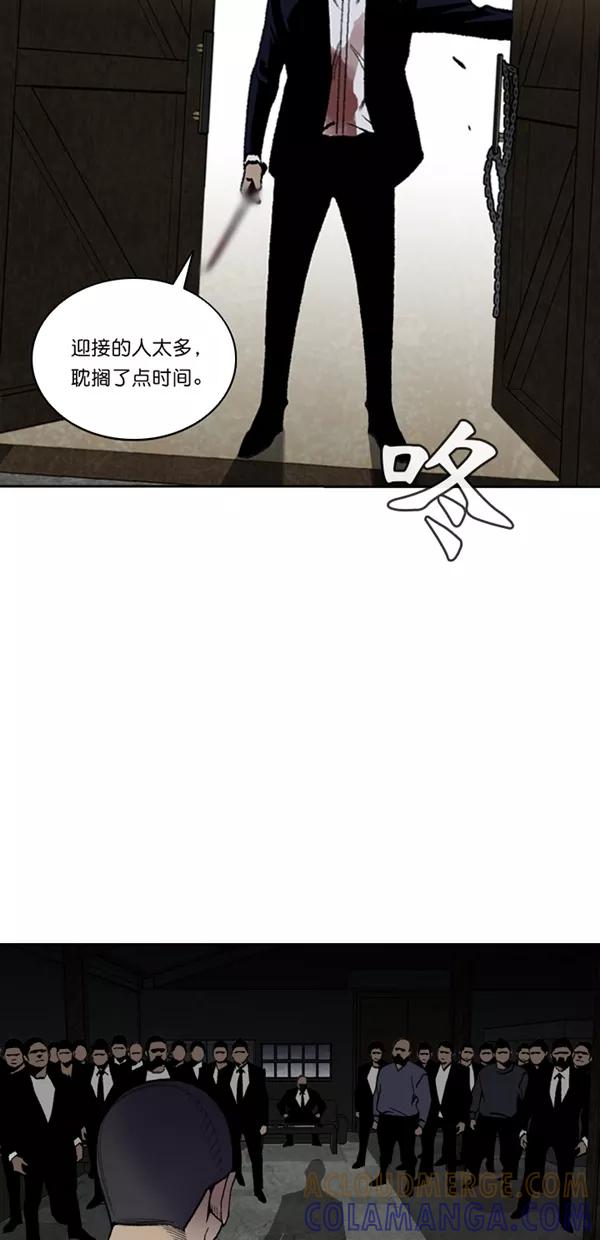 《金鱼》第57话 第46页