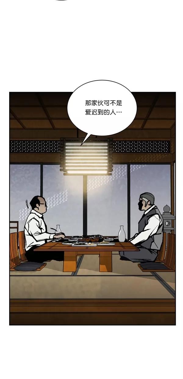 《金鱼》第57话 第41页