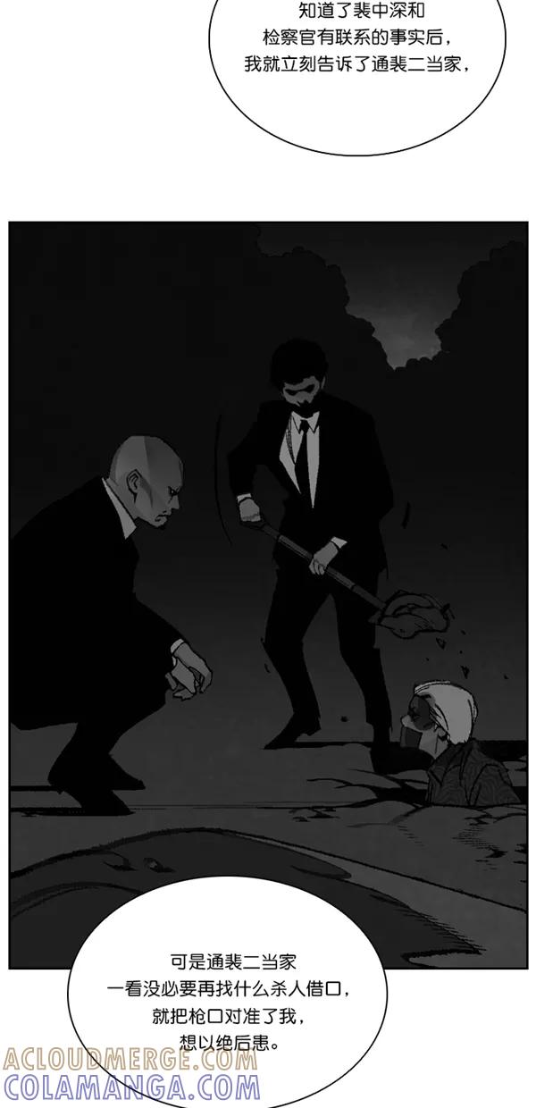 《金鱼》第57话 第13页