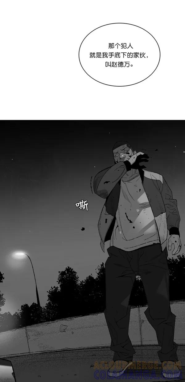 《金鱼》第57话 第10页