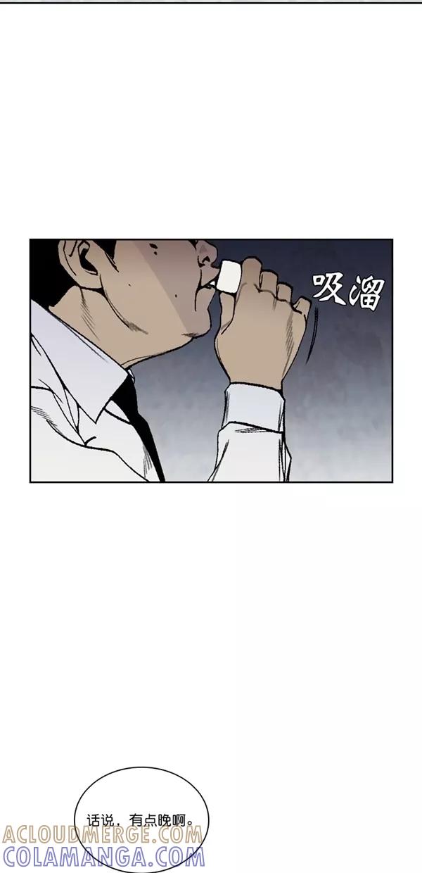 《金鱼》第57话 第40页