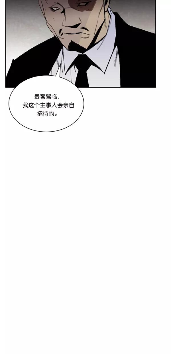 《金鱼》第57话 第24页