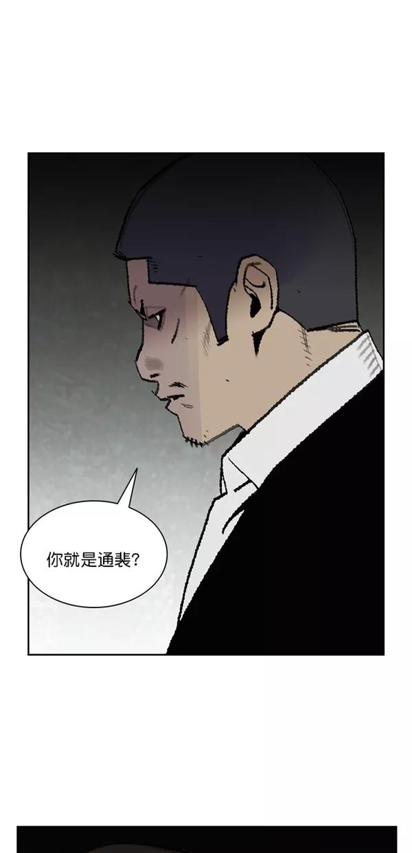 《金鱼》第57话 第48页
