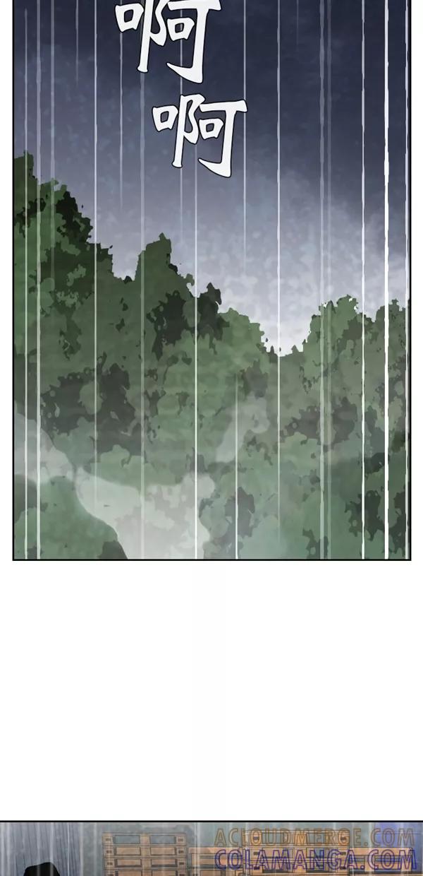 《金鱼》第57话 第43页
