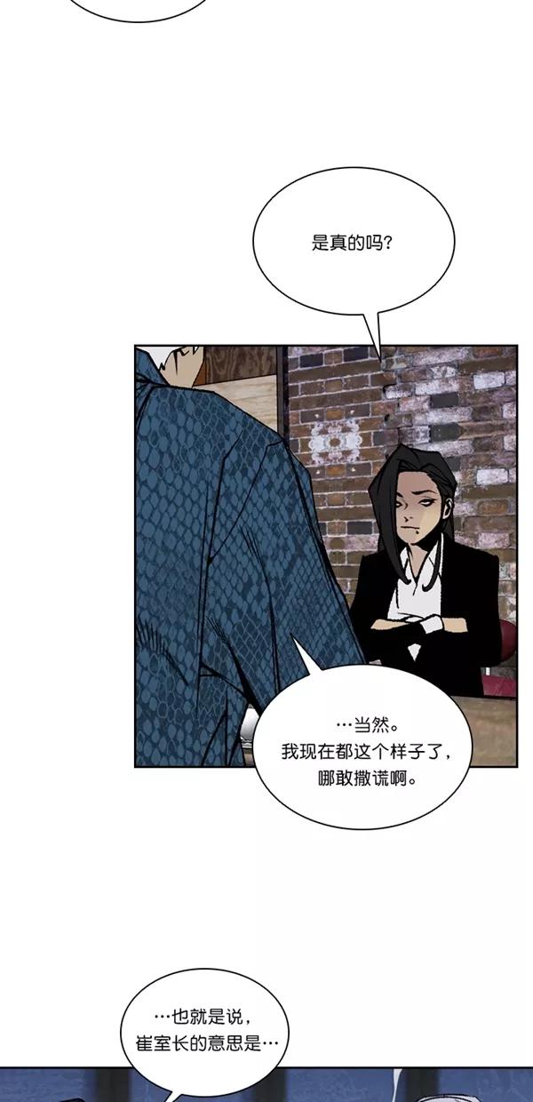 《金鱼》第57话 第2页