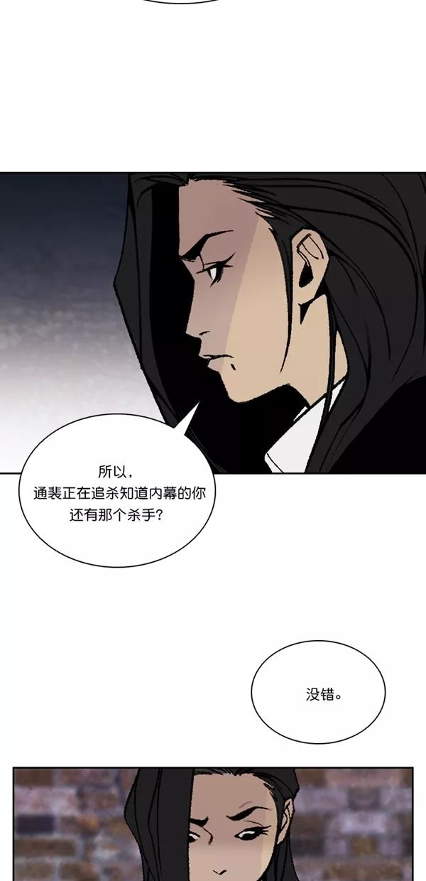 《金鱼》第57话 第14页