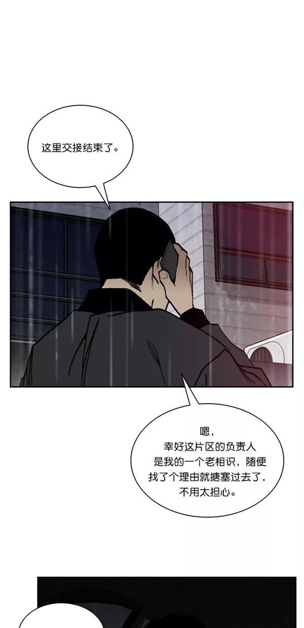 《金鱼》第57话 第27页