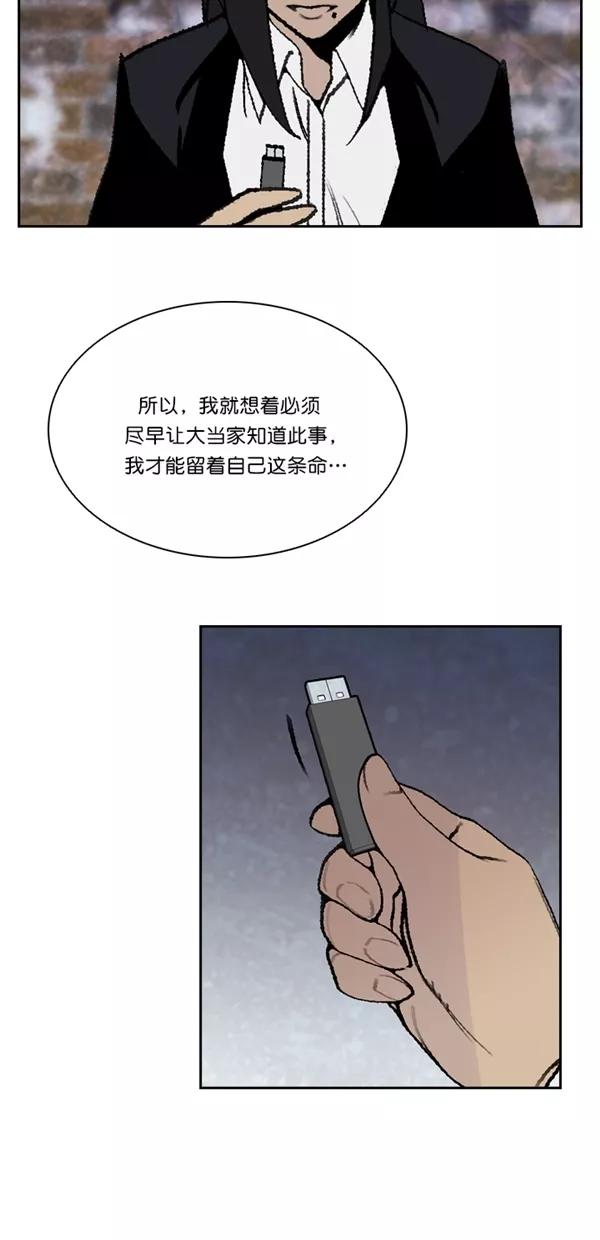 《金鱼》第57话 第15页