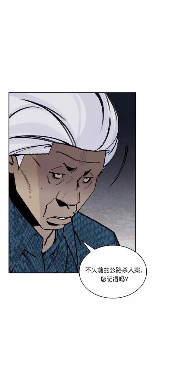 《金鱼》第57话 第8页