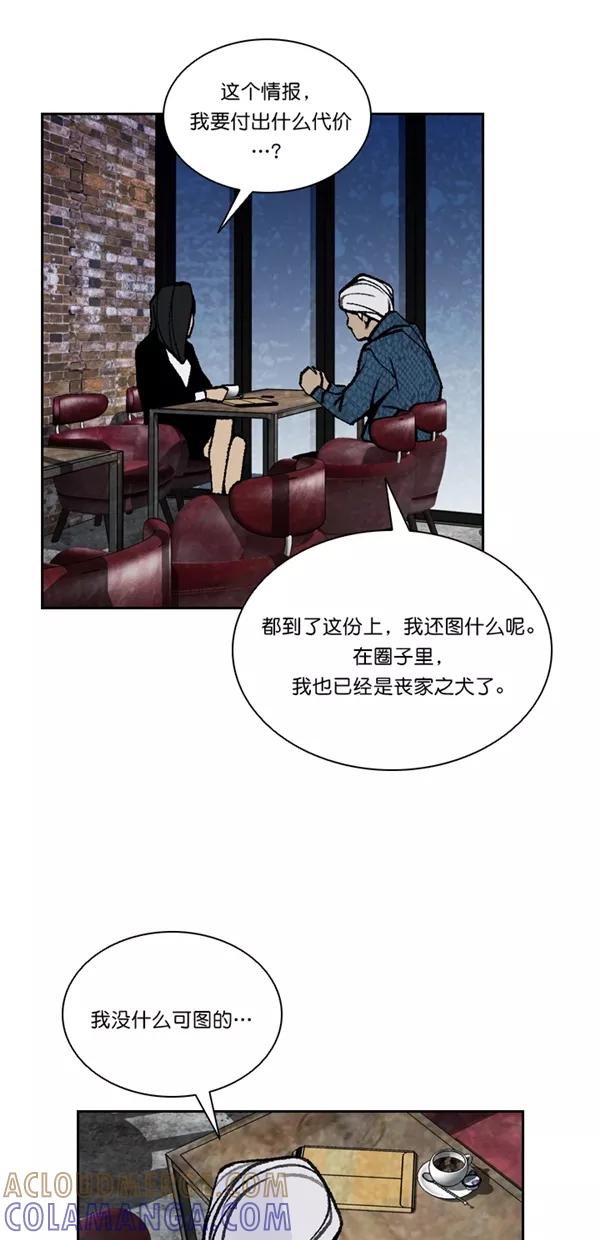 《金鱼》第57话 第16页