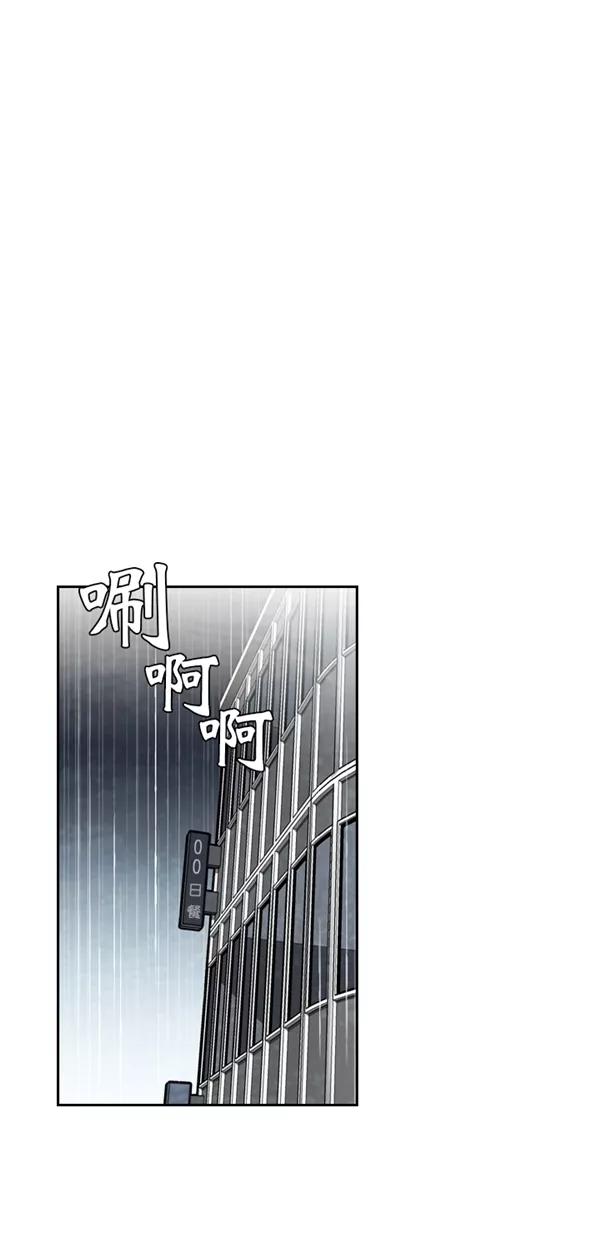 《金鱼》第57话 第33页