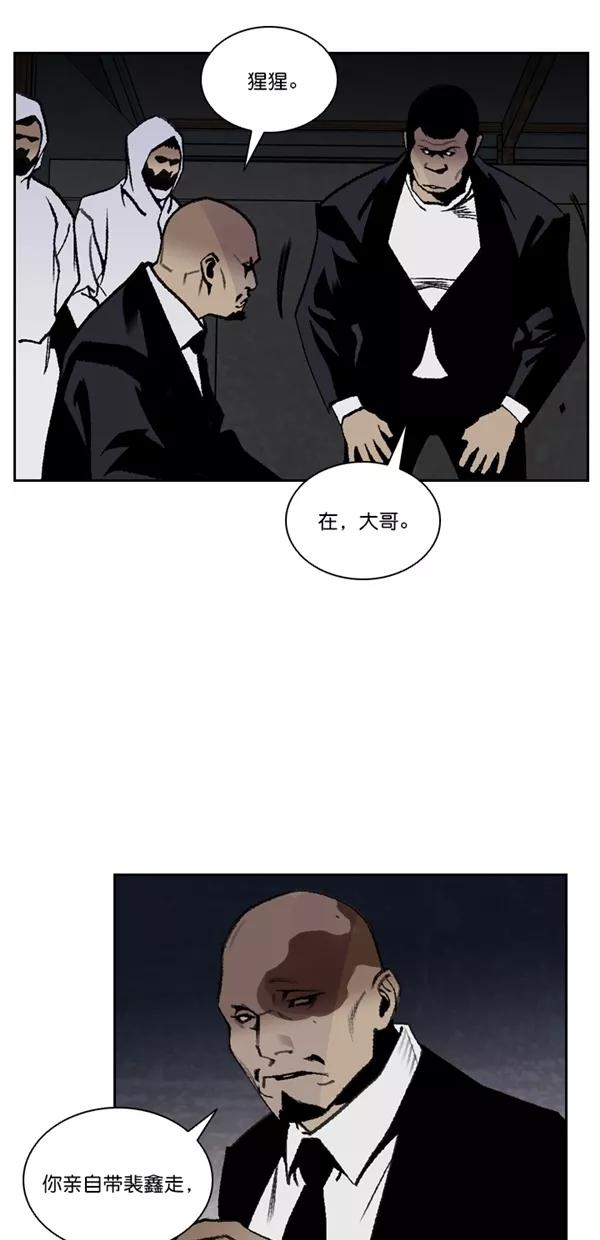 《金鱼》第57话 第20页