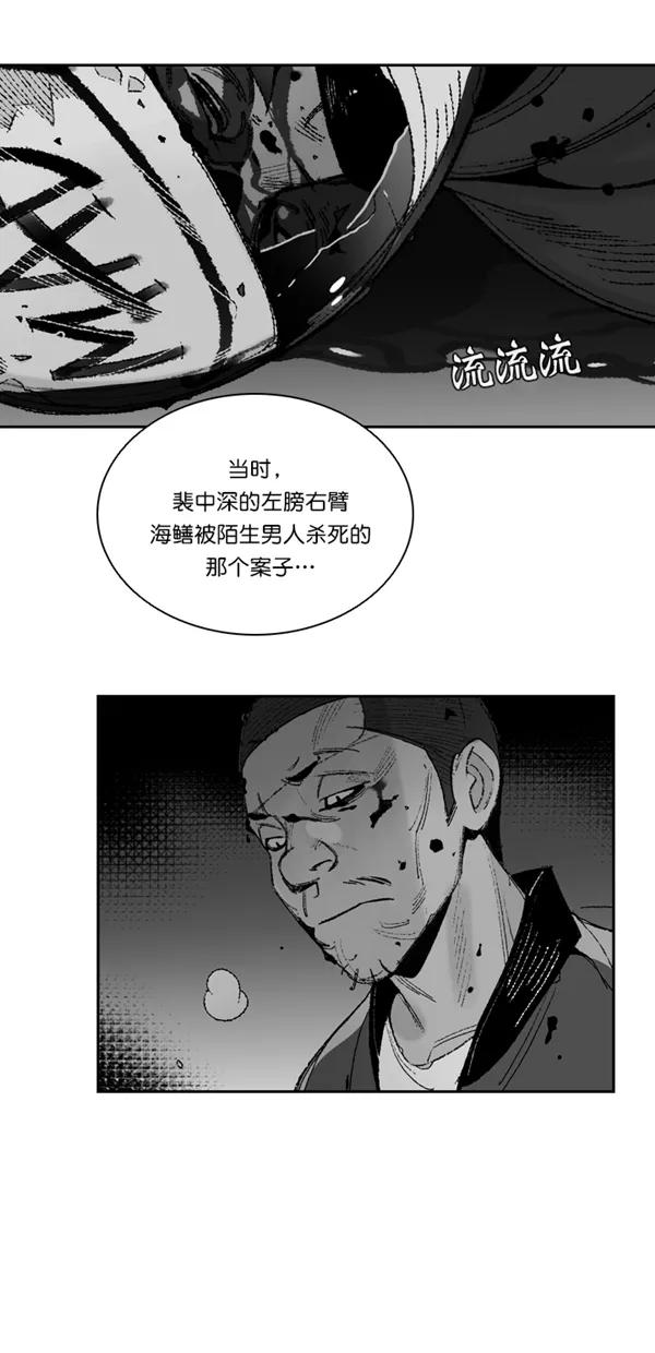 《金鱼》第57话 第9页