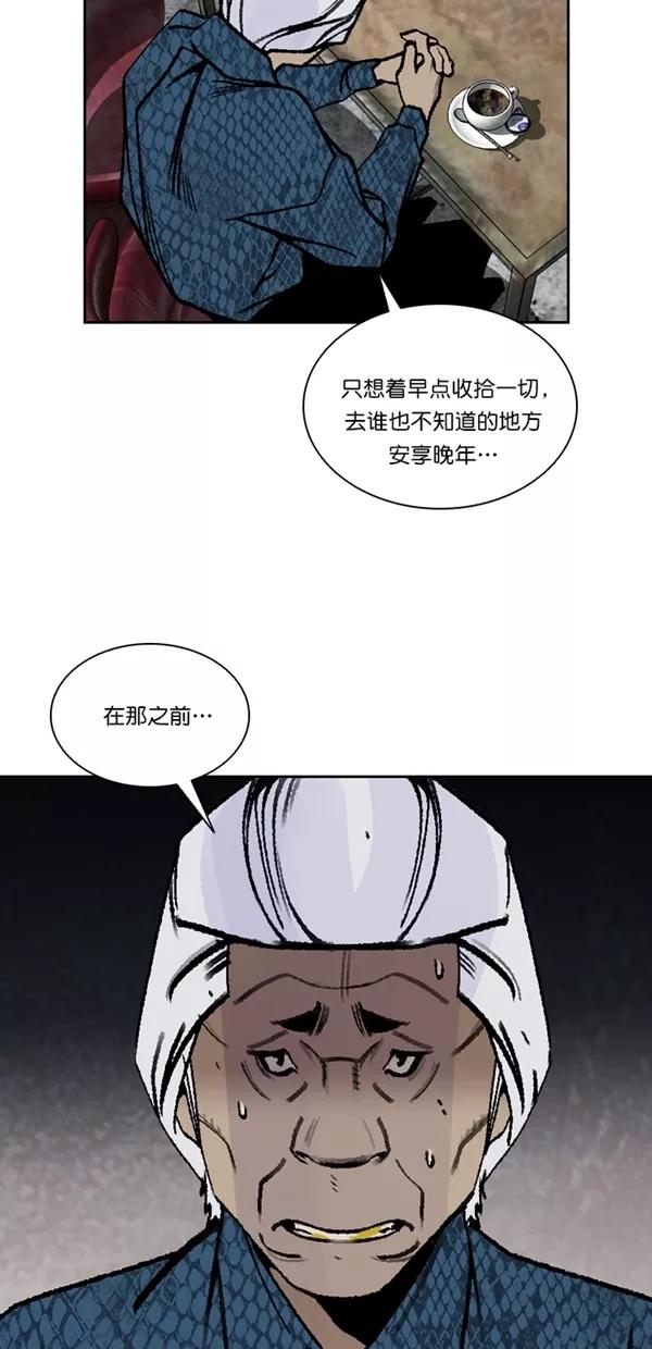 《金鱼》第57话 第17页