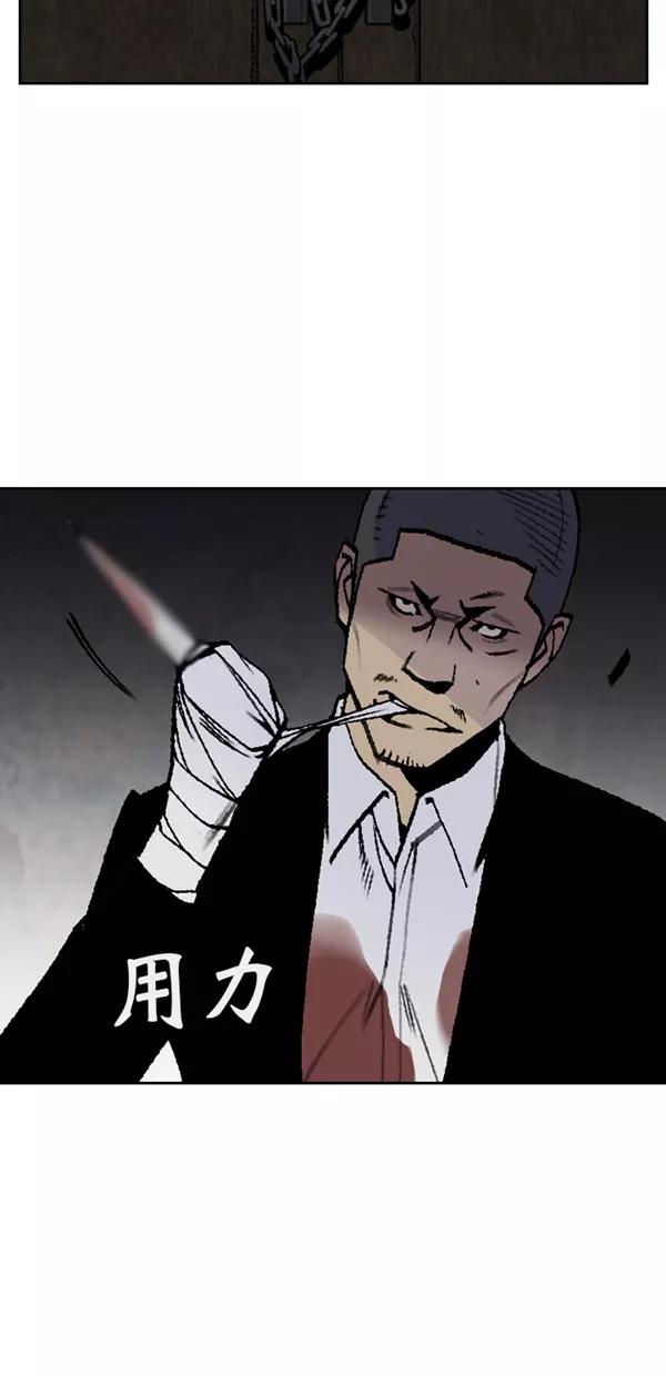 《金鱼》第57话 第54页