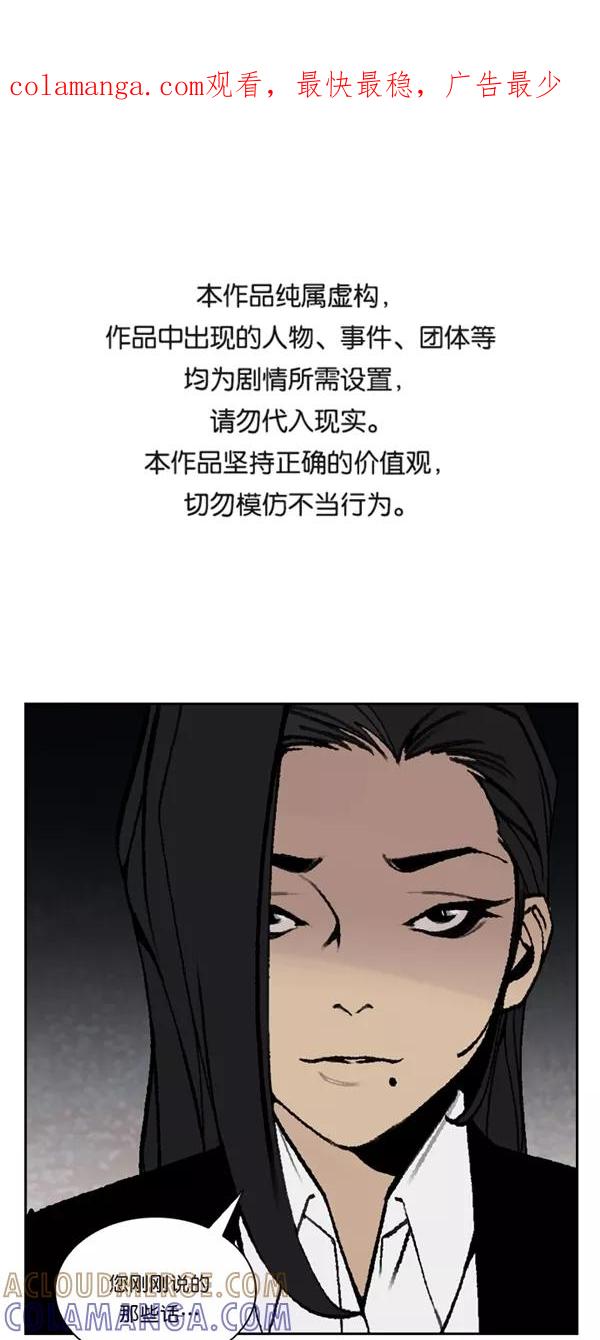 《金鱼》第57话 第1页