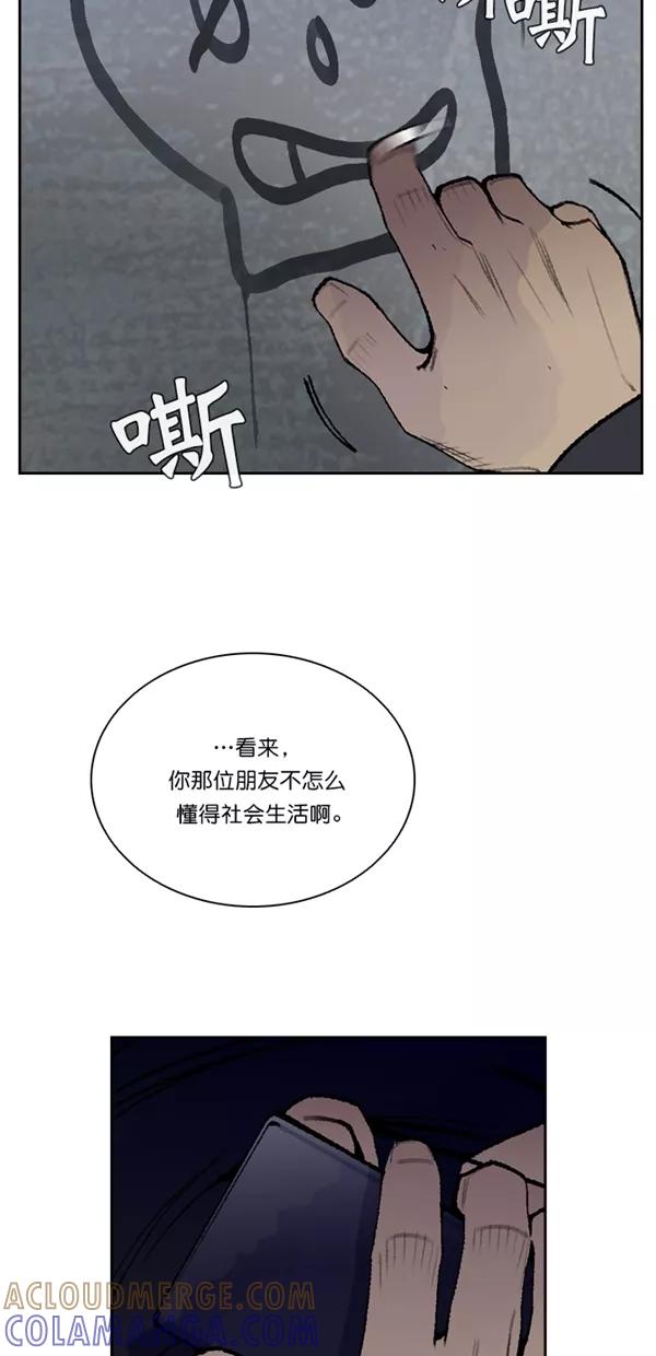 《金鱼》第58话 第19页