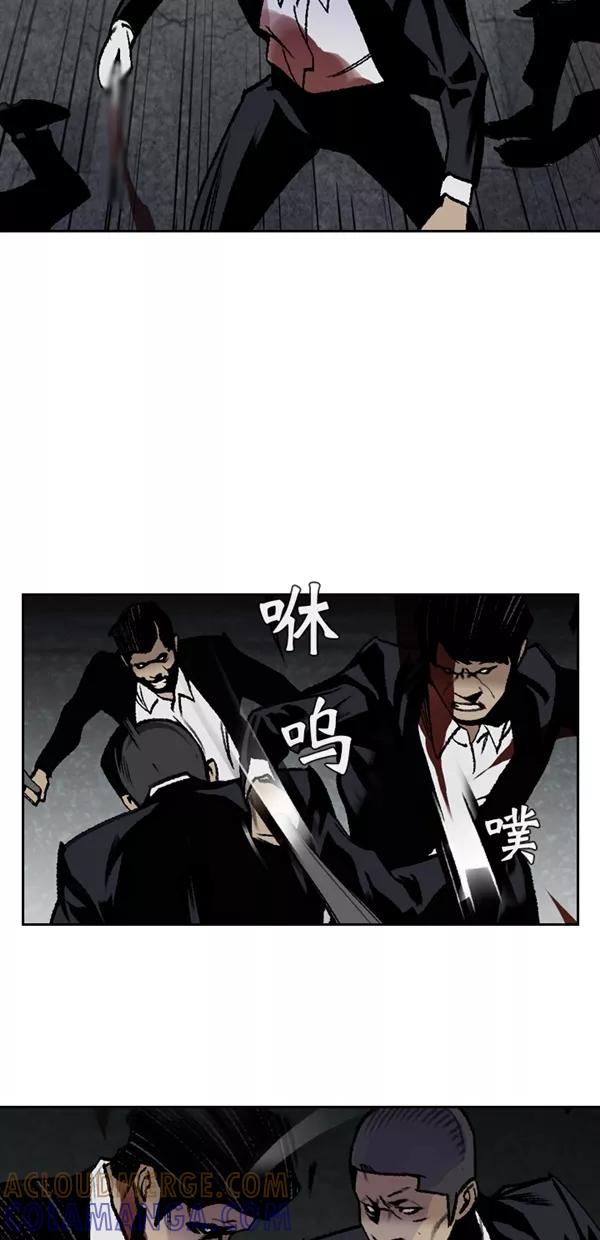 《金鱼》第58话 第10页