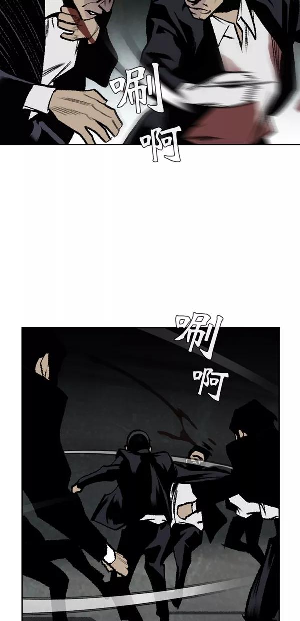 《金鱼》第58话 第11页
