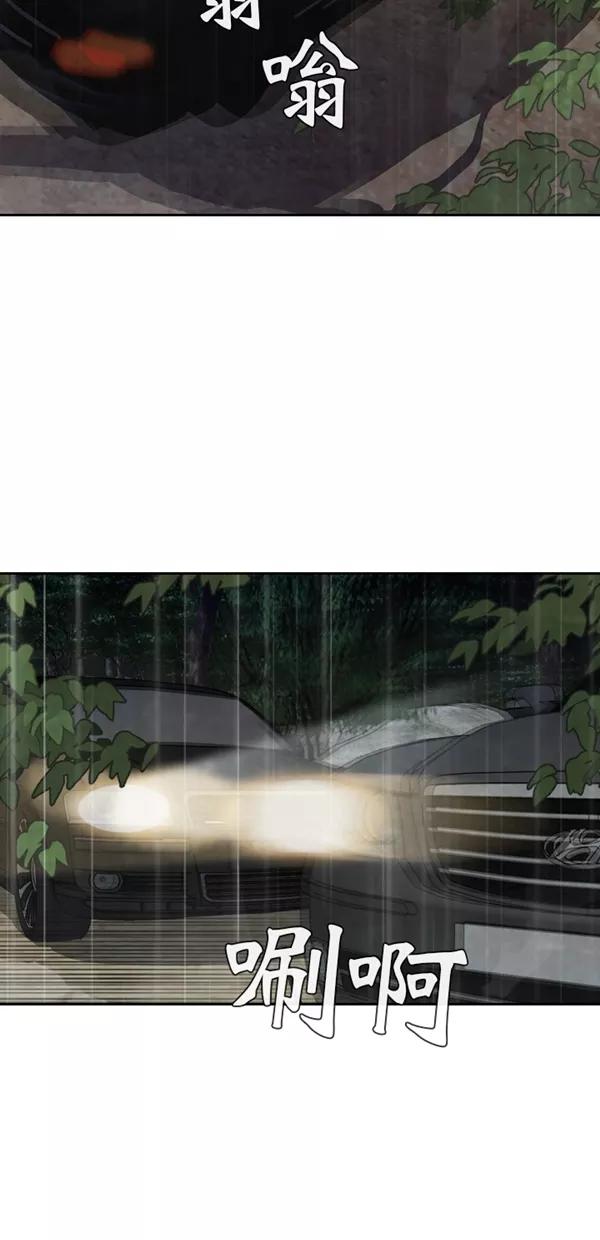 《金鱼》第58话 第48页