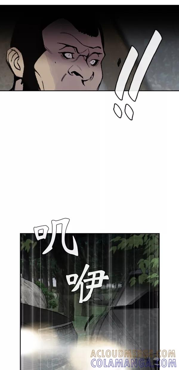 《金鱼》第58话 第49页