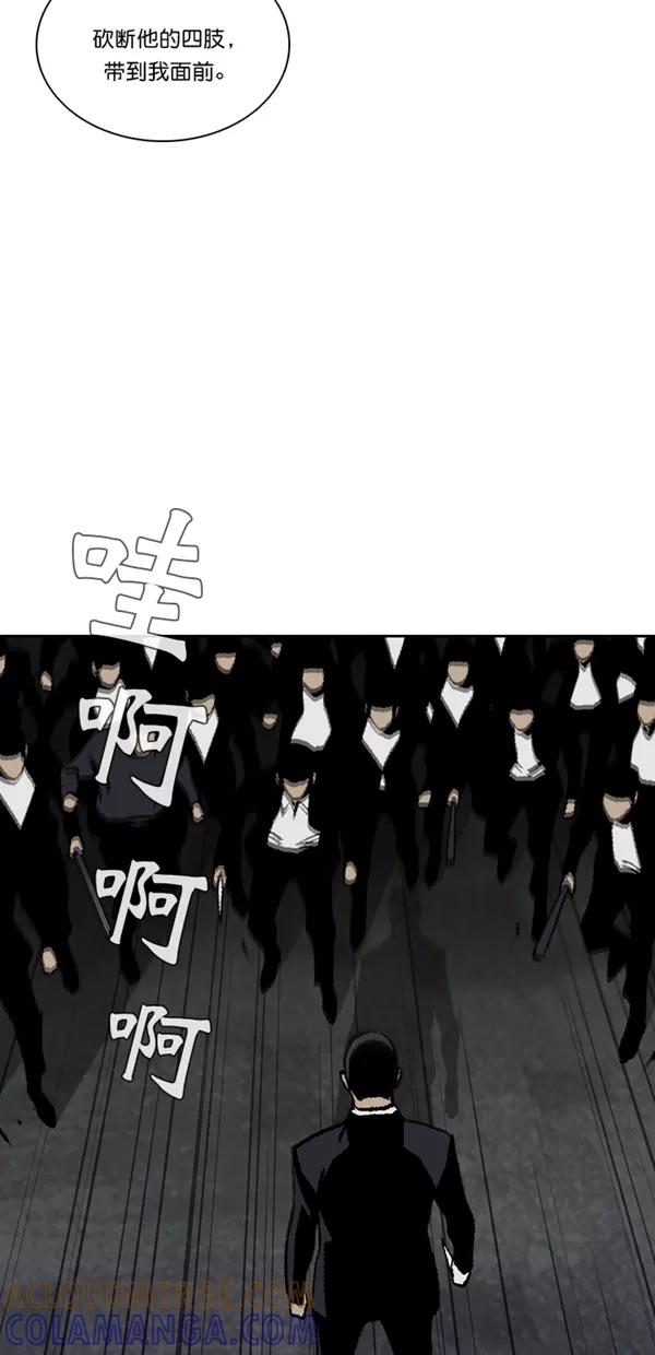 《金鱼》第58话 第4页