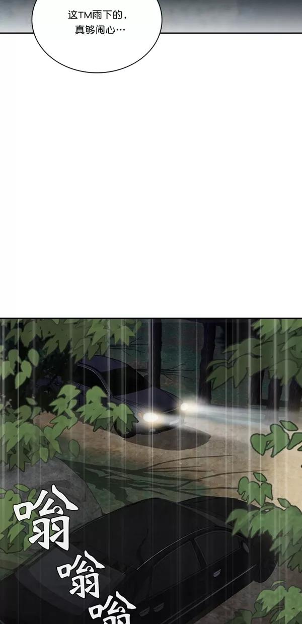 《金鱼》第58话 第47页