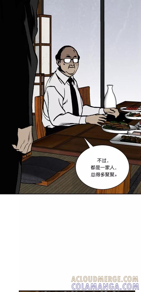 《金鱼》第58话 第37页