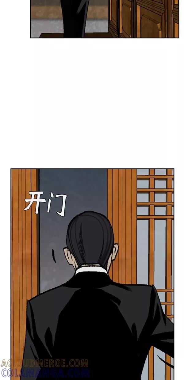 《金鱼》第58话 第34页