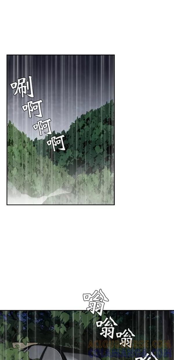 《金鱼》第58话 第43页