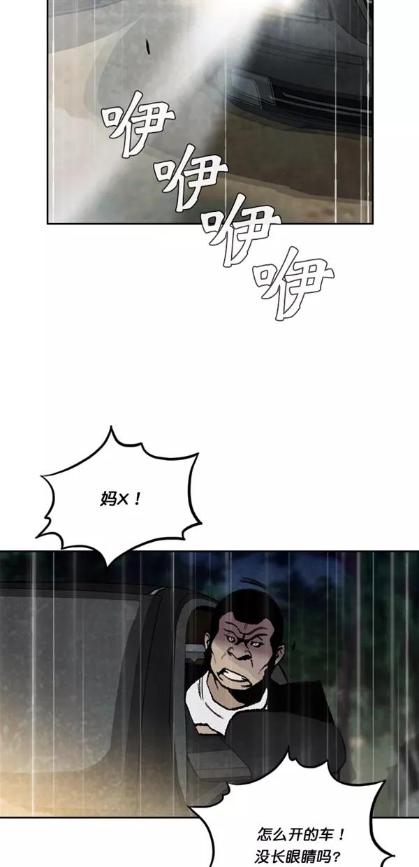 《金鱼》第58话 第50页