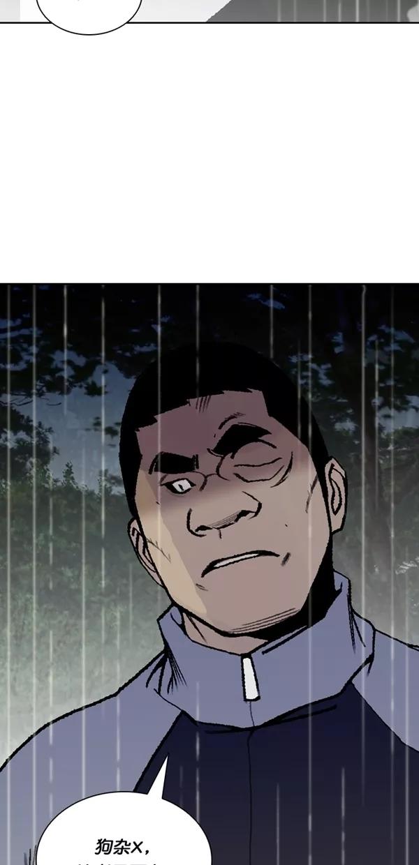 《金鱼》第58话 第54页