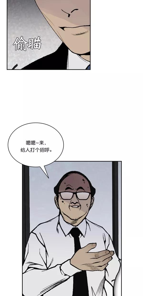 《金鱼》第58话 第39页