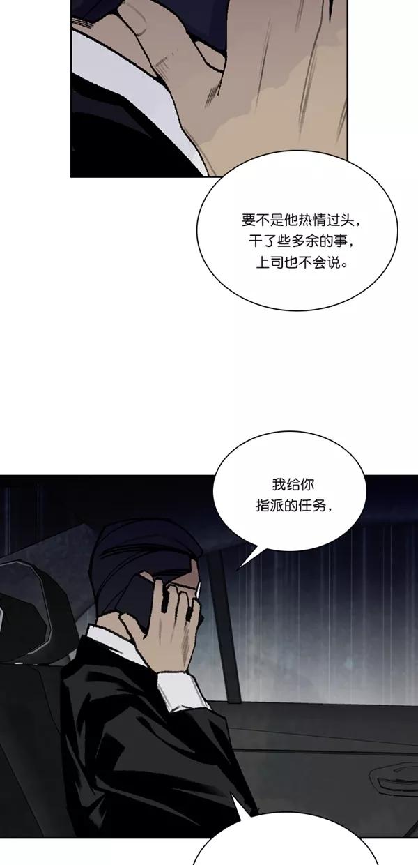 《金鱼》第58话 第20页