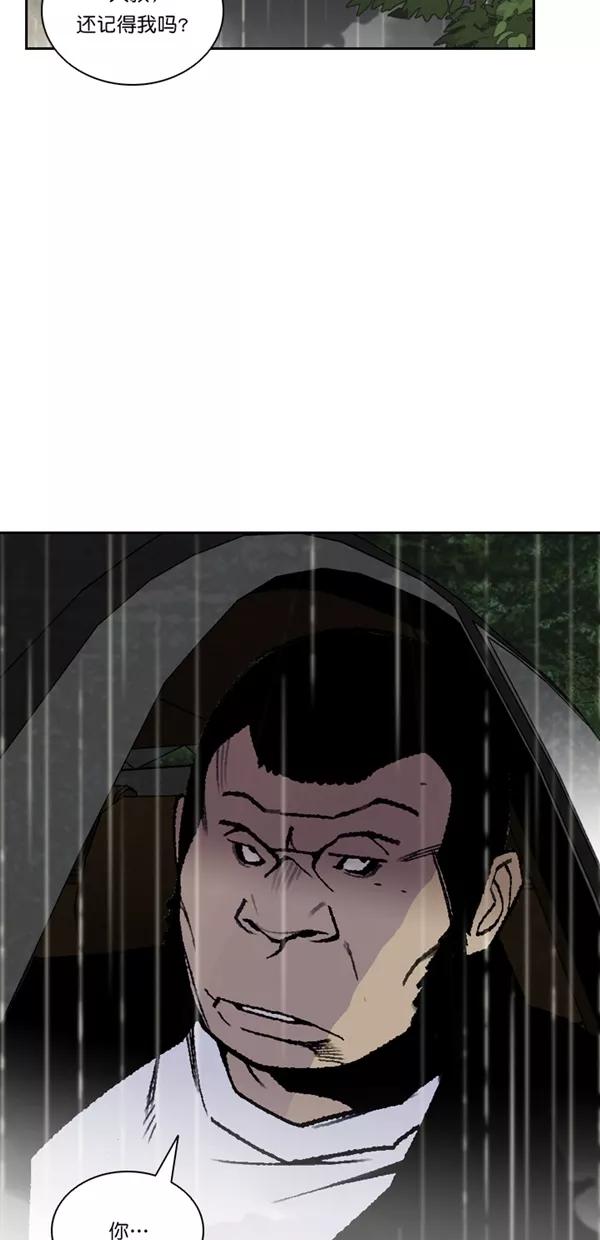 《金鱼》第58话 第53页
