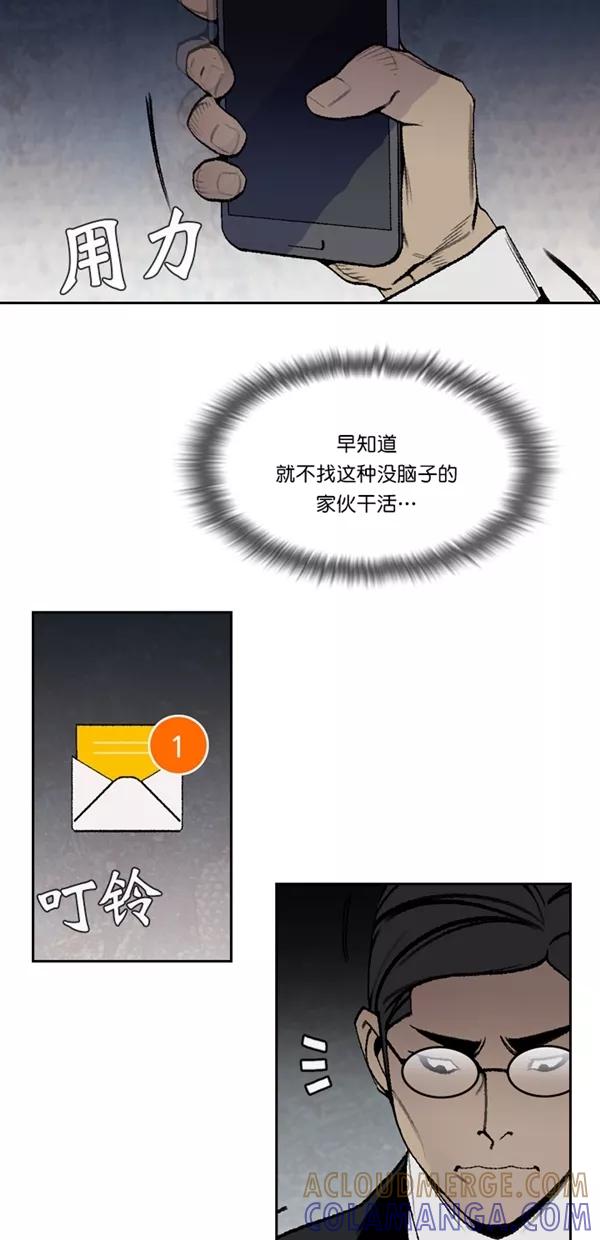 《金鱼》第58话 第28页