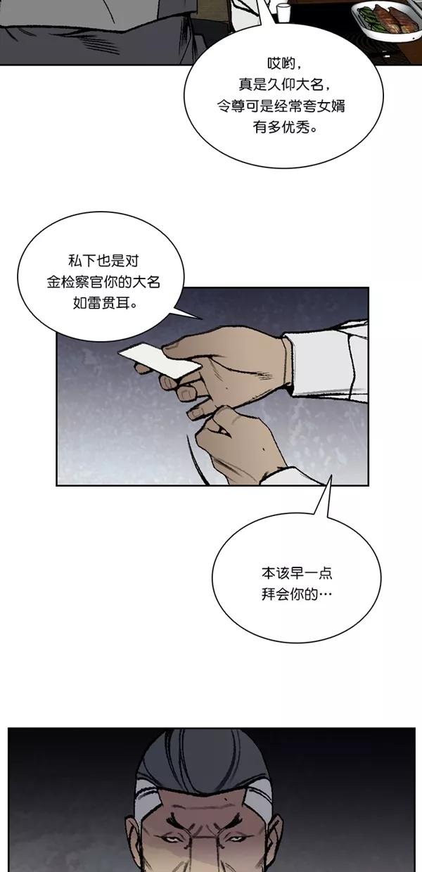 《金鱼》第58话 第41页