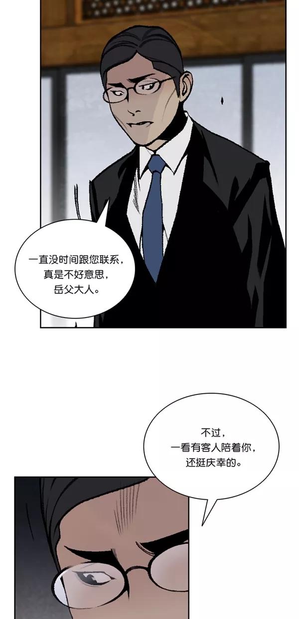 《金鱼》第58话 第38页