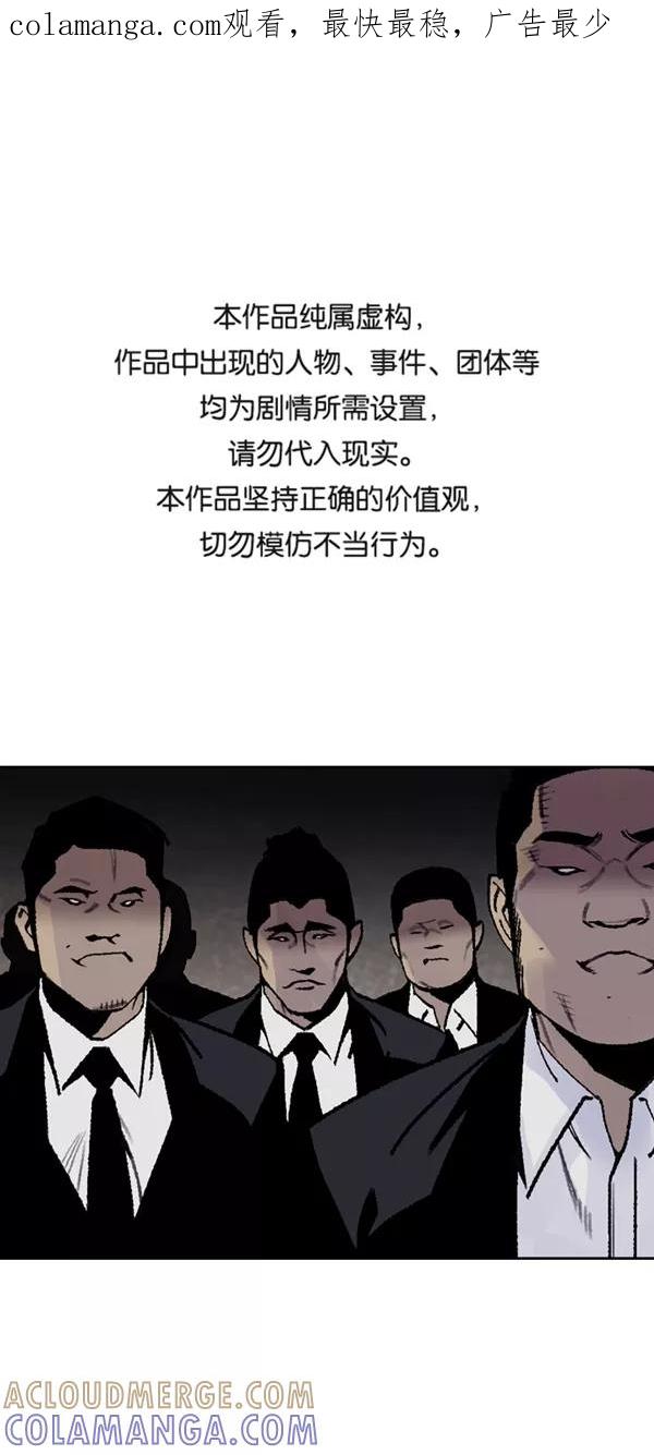《金鱼》第58话 第1页