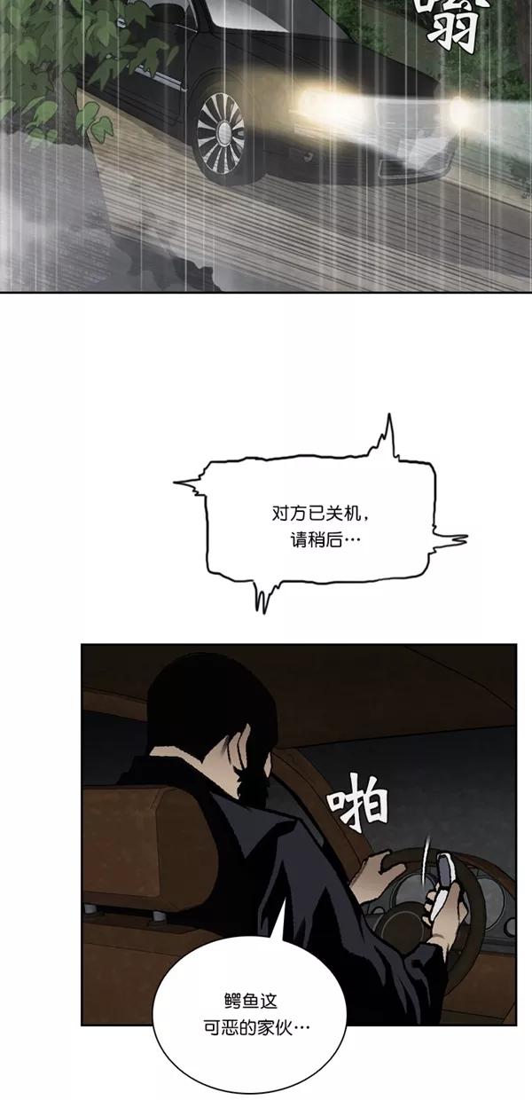 《金鱼》第58话 第44页