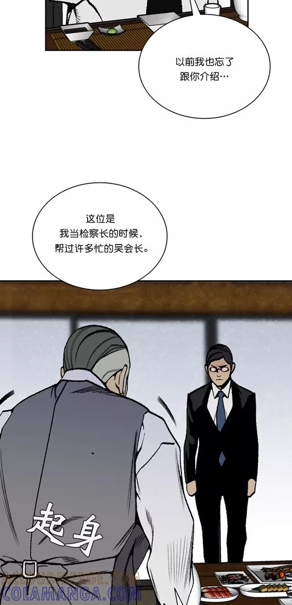 《金鱼》第58话 第40页