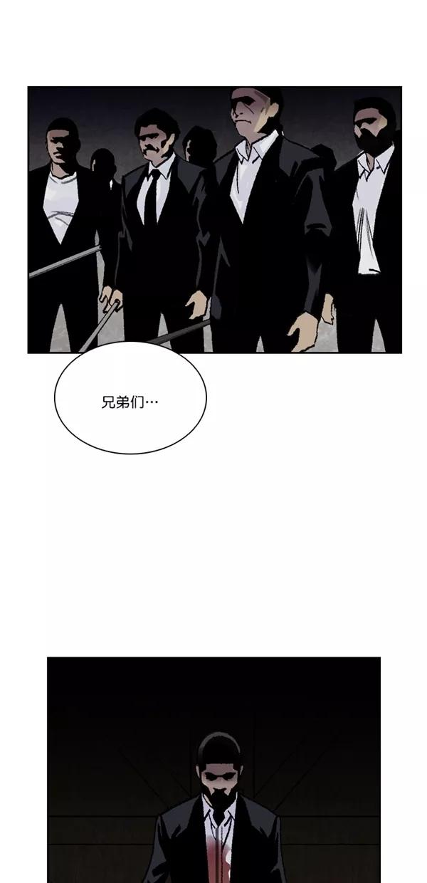《金鱼》第58话 第2页