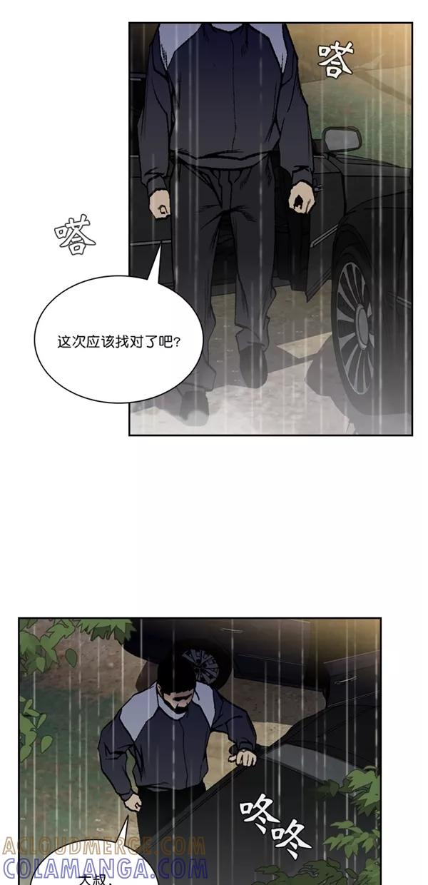 《金鱼》第58话 第52页