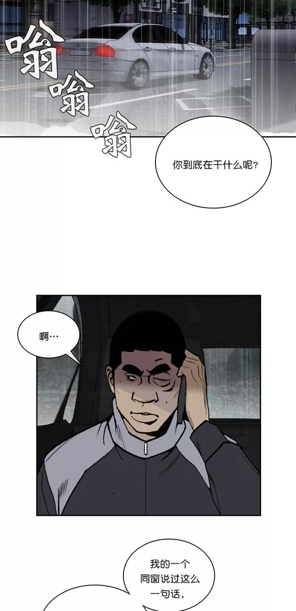 《金鱼》第58话 第17页