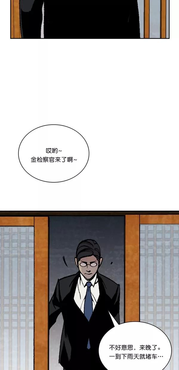 《金鱼》第58话 第35页
