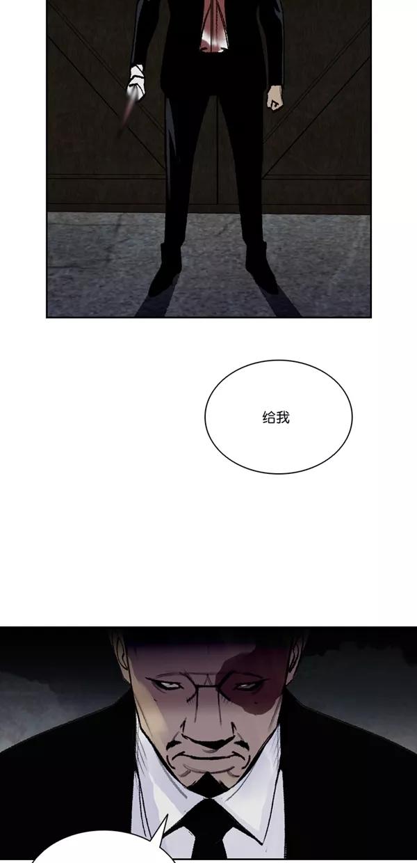 《金鱼》第58话 第3页