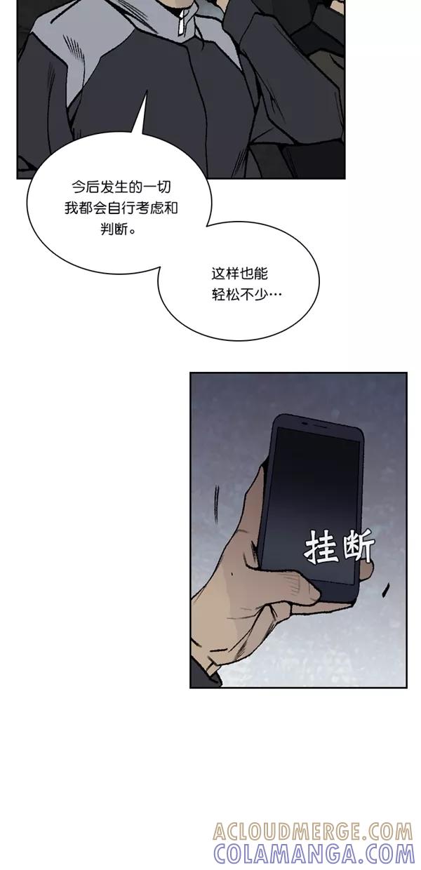 《金鱼》第58话 第25页