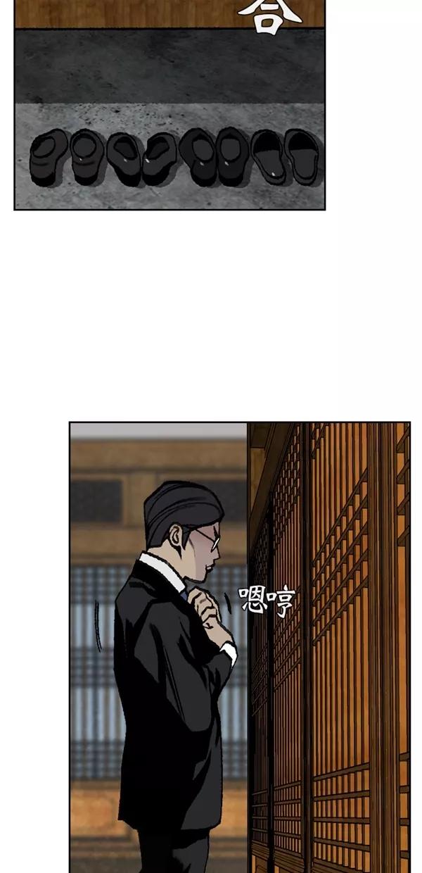 《金鱼》第58话 第33页
