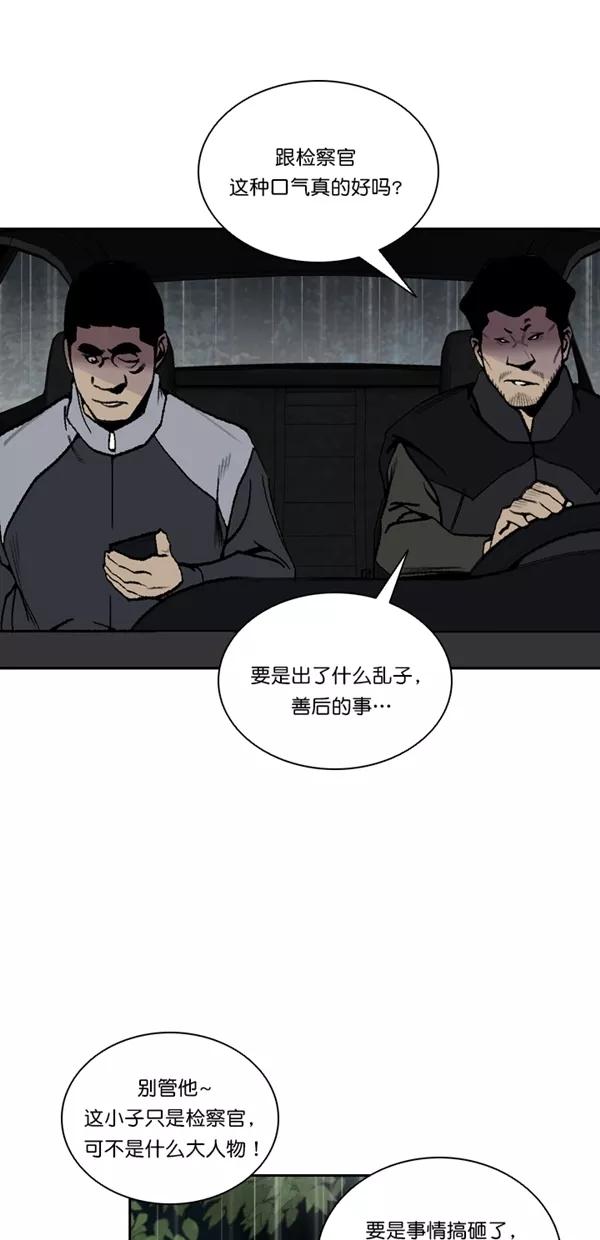 《金鱼》第58话 第26页
